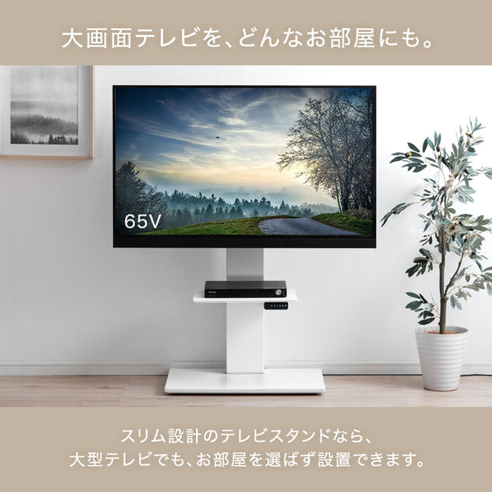 メモリ機能付き 電動昇降 テレビスタンド 上下/左右 首振り ～ 65インチ 隠しキャスター付 テレビラック ヴィーナスエレクト〔45400093〕