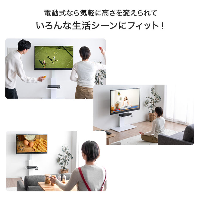 メモリ機能付き 電動昇降 テレビスタンド 上下/左右 首振り ～ 65インチ 隠しキャスター付 テレビラック ヴィーナスエレクト〔45400093〕