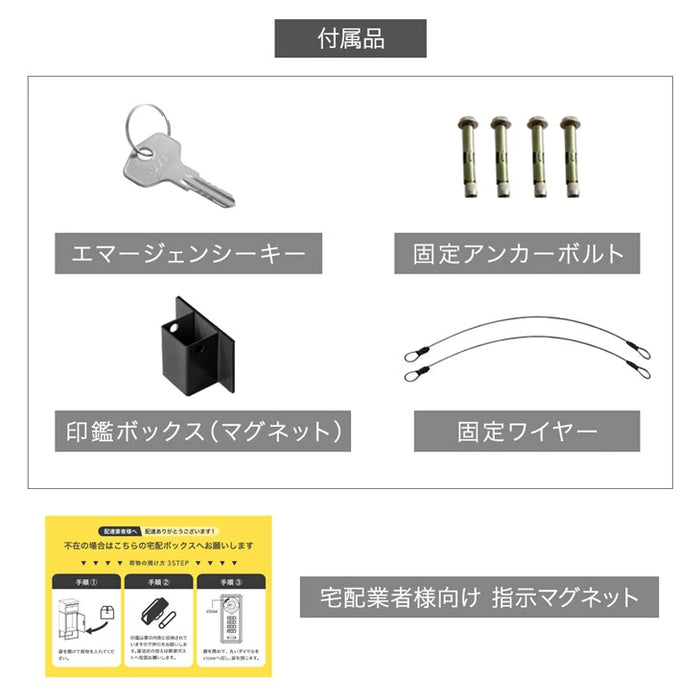 LIVBOX ーリブボックスー 宅配ボックス ポスト一体型 ゼロリターン錠 大容量 89L 木目調 盗難防止ワイヤー付 ダイヤル錠 防水 防塵 屋外 OK 戸建て 自宅用 おしゃれ〔45400102〕
