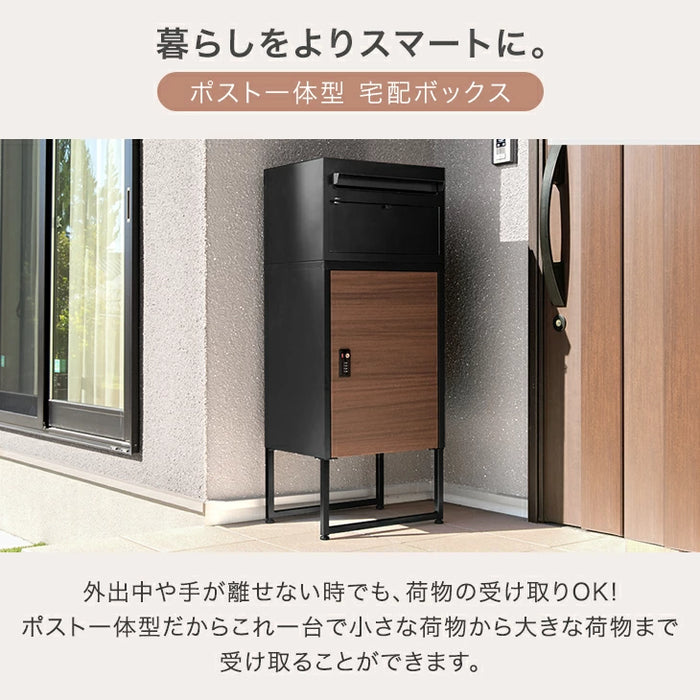 LIVBOX ーリブボックスー 宅配ボックス ポスト一体型 ゼロリターン錠 大容量 89L 木目調 盗難防止ワイヤー付 ダイヤル錠 防水 防塵 屋外 OK 戸建て 自宅用 おしゃれ〔45400102〕