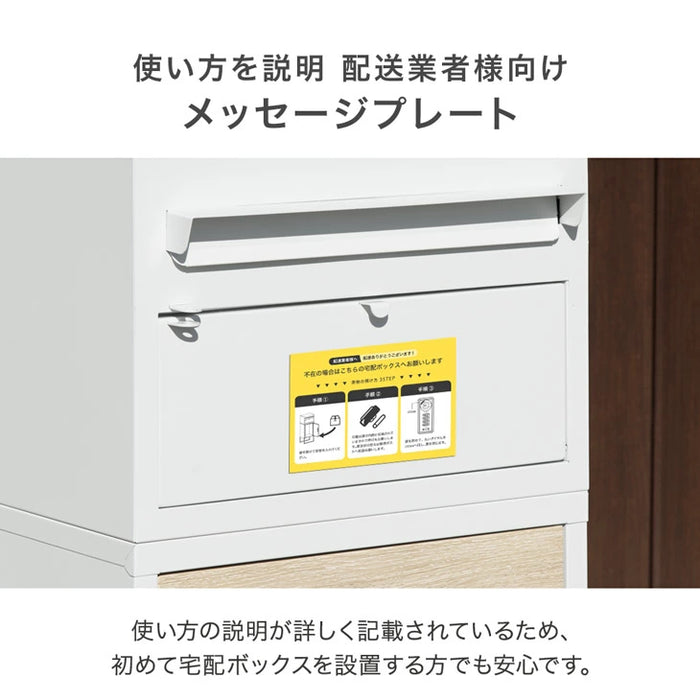 LIVBOX ーリブボックスー 宅配ボックス ポスト一体型 ゼロリターン錠 大容量 89L 木目調 盗難防止ワイヤー付 ダイヤル錠 防水 防塵 屋外 OK 戸建て 自宅用 おしゃれ〔45400102〕