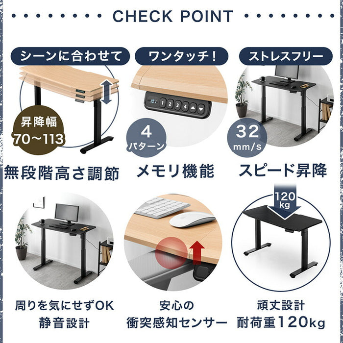 ［幅140］電動昇降デスク 耐荷重120kg メモリー機能 スピード昇降 机 PCデスク オフィスデスク 高さ調節〔45400126〕