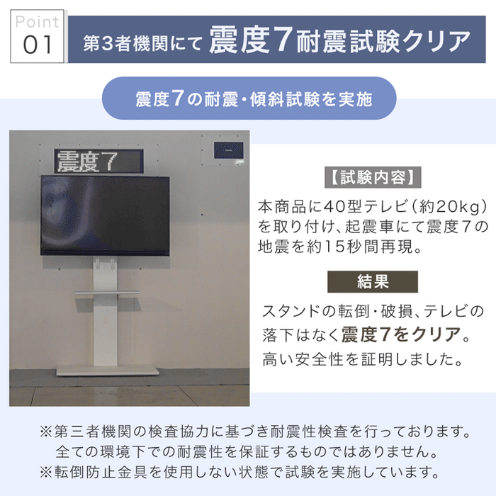 「改」耐震テレビスタンド 棚板付き 震度7試験クリア 高さ調整 転倒防止 32～77インチ対応 壁寄せ 自立式 耐震 〔45400134〕