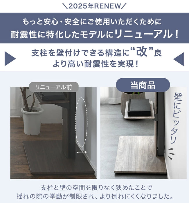 「改」耐震テレビスタンド 棚板付き 震度7試験クリア 高さ調整 転倒防止 32～77インチ対応 壁寄せ 自立式 耐震 〔45400134〕