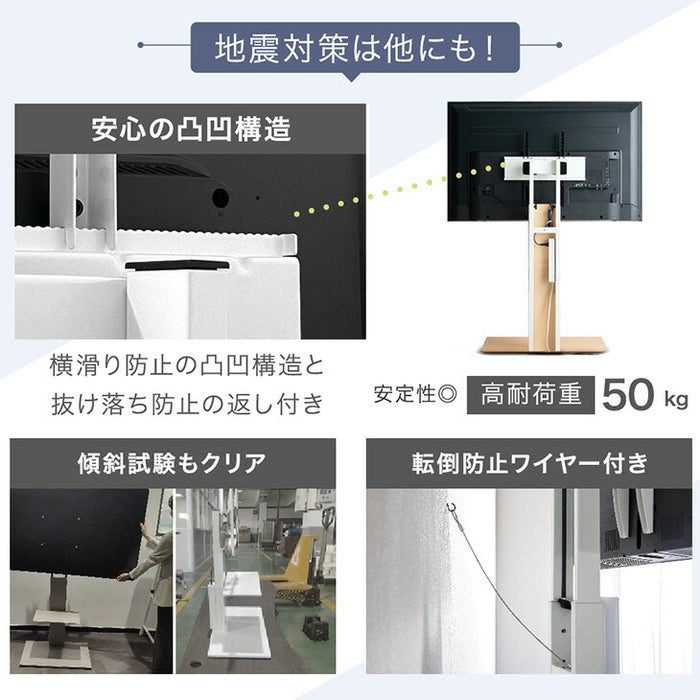 「改」耐震テレビスタンド 震度7試験クリア 高さ調整 転倒防止 32～77インチ対応 壁寄せ 自立式 耐震 〔45400153〕