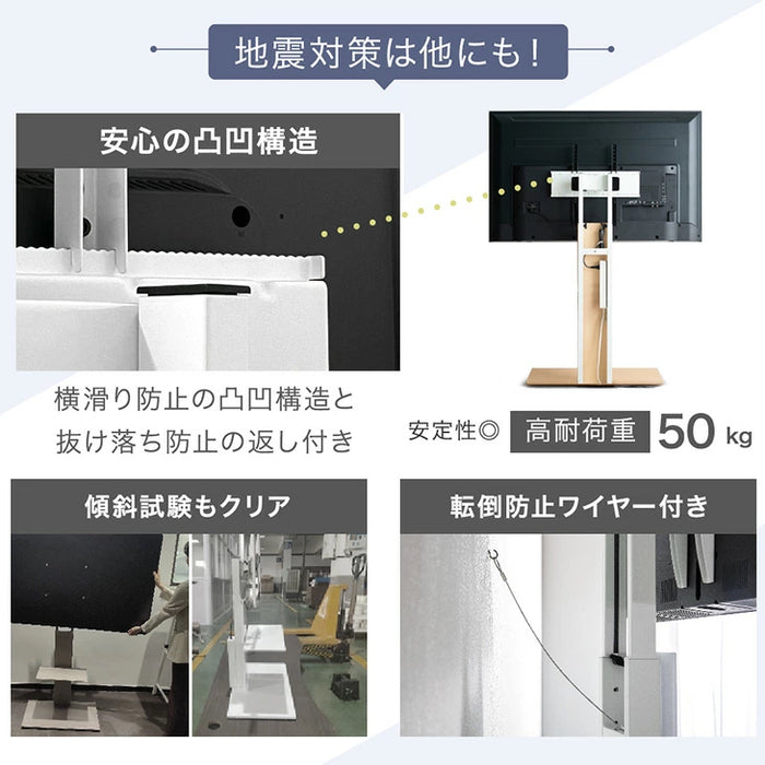「改」耐震テレビスタンド 棚板付き 震度7試験クリア 高さ調整 転倒防止 32～77インチ対応 壁寄せ 自立式 耐震 〔45400134〕