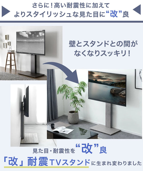 「改」耐震テレビスタンド 棚板付き 震度7試験クリア 高さ調整 転倒防止 32～77インチ対応 壁寄せ 自立式 耐震 〔45400134〕