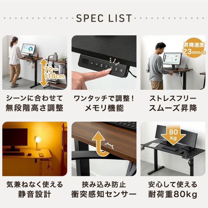 ［幅140］電動昇降デスク 無段階昇降 USBポート付 メモリ機能 静音設計 衝突感知センサー 耐荷重80kg 昇降デスク〔45400148〕