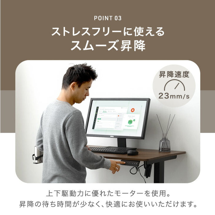 ［幅140］電動昇降デスク 無段階昇降 USBポート付 メモリ機能 静音設計 衝突感知センサー 耐荷重80kg 昇降デスク〔45400148〕