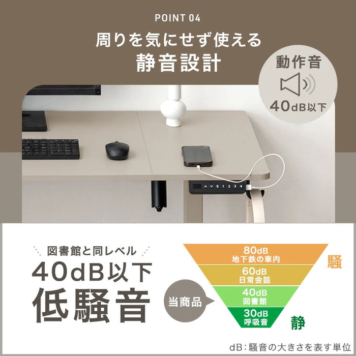 ［幅100］電動昇降デスク 無段階昇降 USBポート付 メモリ機能 静音設計 衝突感知センサー 耐荷重80kg 昇降デスク〔45400146〕