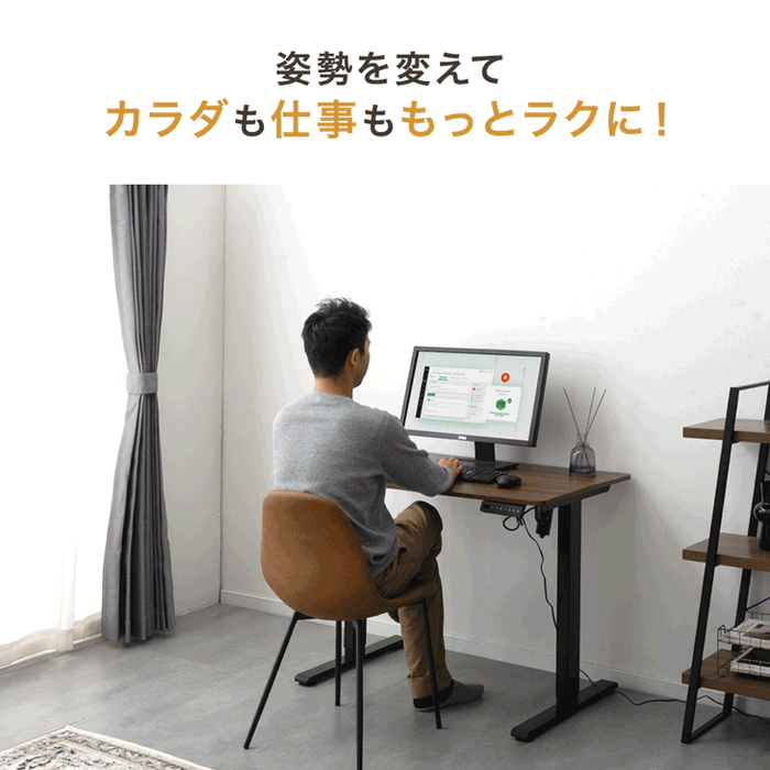 ［幅120］電動昇降デスク 無段階昇降 USBポート付 メモリ機能 静音設計 衝突感知センサー 耐荷重80kg 昇降デスク〔45400147〕