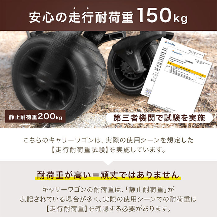 ［200L］キャリーカート ノーパンクタイヤ 折りたたみ ストッパー付き 耐荷重150kg アウトドアワゴン〔45600002〕