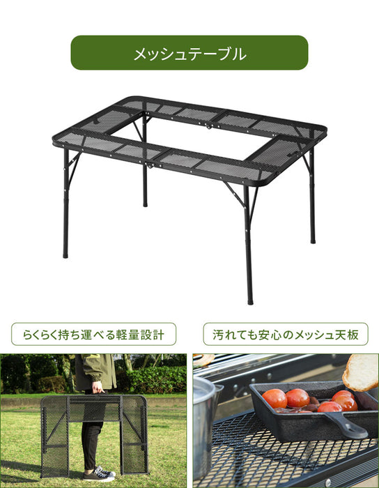バーベキューコンロ 6点セット メッシュテーブル チェア 4脚 折りたたみ 高さ調節3段 アウトドアセット〔44400075〕