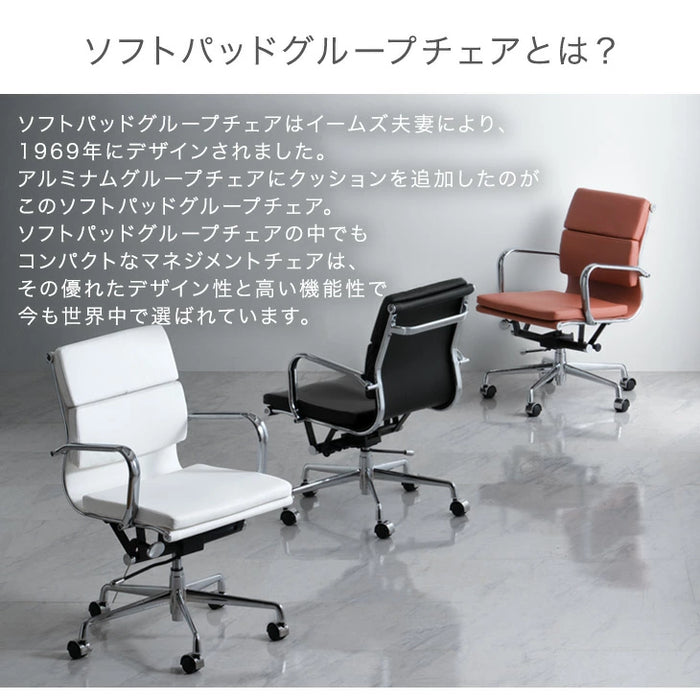イームズ ソフトパッド グループ マネジメントチェア Eames Soft Pad Group Management Chair 〔47800004〕