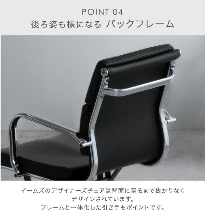 イームズ ソフトパッド グループ マネジメントチェア Eames Soft Pad Group Management Chair 〔47800004〕