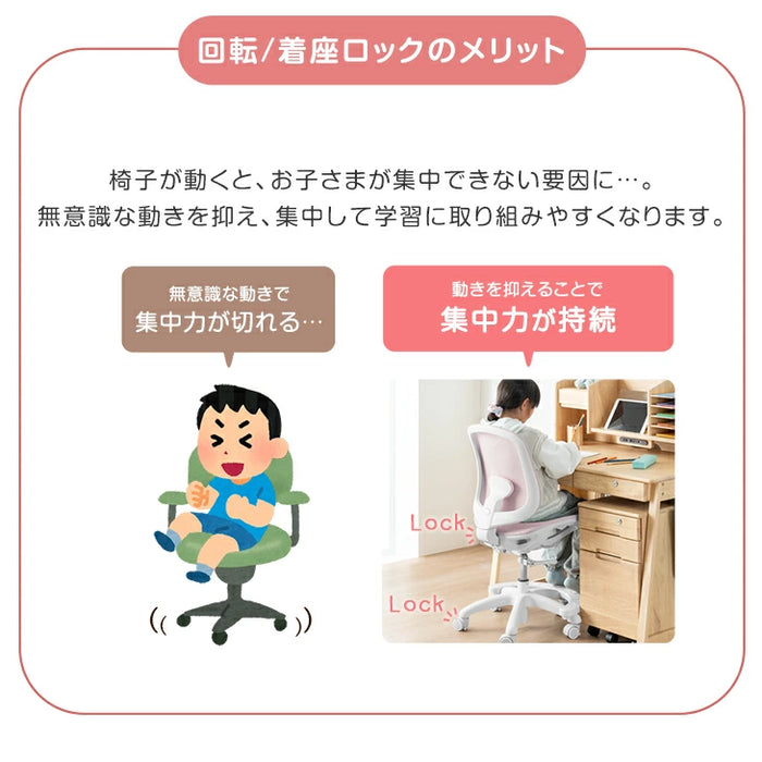 RENEW 多機能 学習チェア 昇降 高さ調整 足置き 着座ロック 回転式 学習椅子〔47800011〕