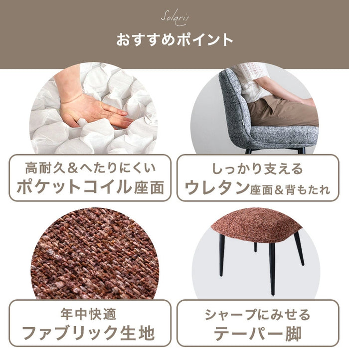 [2脚セット]へたりにくい! ポケットコイル ダイニング チェア 肘なし 椅子 おしゃれ 北欧〔48000111〕