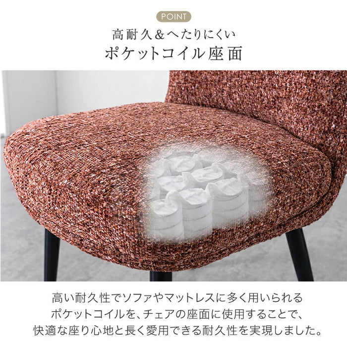 [2脚セット]へたりにくい! ポケットコイル ダイニング チェア 肘なし 椅子 おしゃれ 北欧〔48000111〕