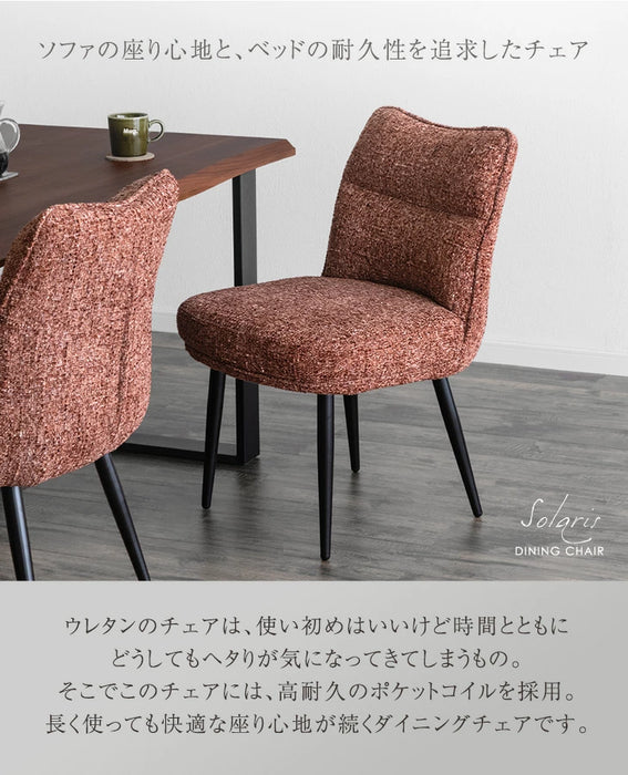 [2脚セット]へたりにくい! ポケットコイル ダイニング チェア 肘なし 椅子 おしゃれ 北欧〔48000111〕