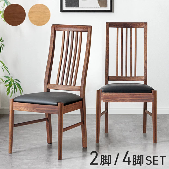 ［4脚セット］ダイニングチェア ハイバック 天然木 完成品 おしゃれ 北欧〔00100252〕