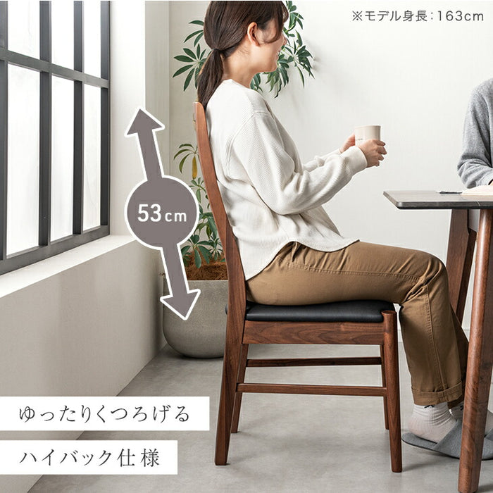 ［4脚セット］ダイニングチェア ハイバック 天然木 完成品 おしゃれ 北欧〔00100252〕