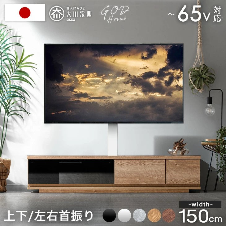 [32〜65インチ対応] “置かない”テレビ台 - 1位