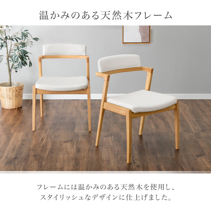 ［2脚セット］ダイニングチェア 完成品 天然木 ダイニング 食卓椅子 木製チェア 肘付きチェア〔49100027〕