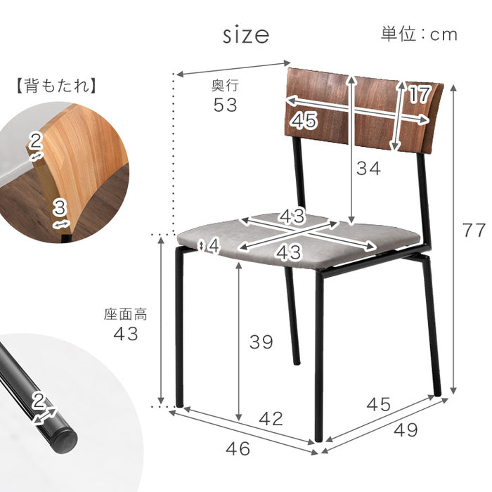 ［2脚セット］ モダン ダイニングチェア 完成品 天然木 黒脚 シルバー脚 PVC クッション〔48100042〕