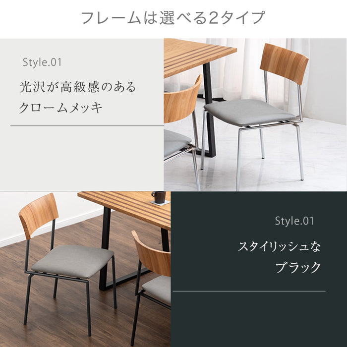 ［2脚セット］ モダン ダイニングチェア 完成品 天然木 黒脚 シルバー脚 PVC クッション〔48100042〕
