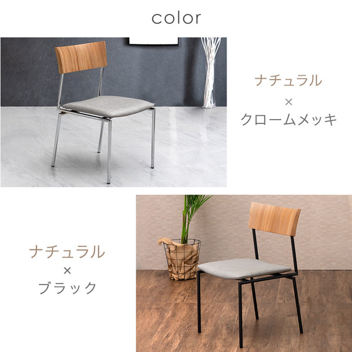 ［2脚セット］ モダン ダイニングチェア 完成品 天然木 黒脚 シルバー脚 PVC クッション〔48100042〕