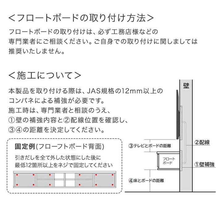 ［幅180］テレビ台 フロート 壁掛け 完成品 国産 大川家具 引き出し収納 モダン フロートボード おしゃれ〔48100046〕
