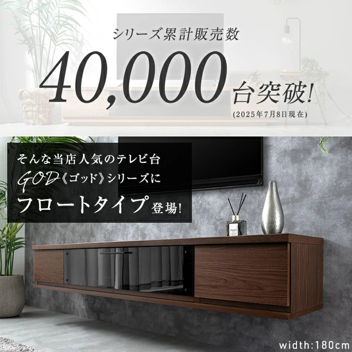 ［幅180］テレビ台 フロート 壁掛け 完成品 国産 大川家具 引き出し収納 モダン フロートボード おしゃれ〔48100046〕