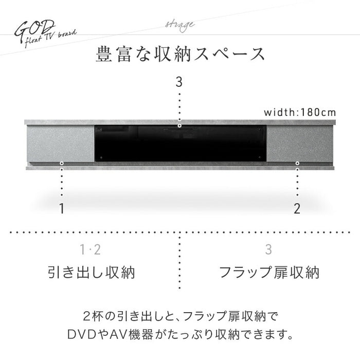 ［幅180］テレビ台 フロート 壁掛け 完成品 国産 大川家具 引き出し収納 モダン フロートボード おしゃれ〔48100046〕