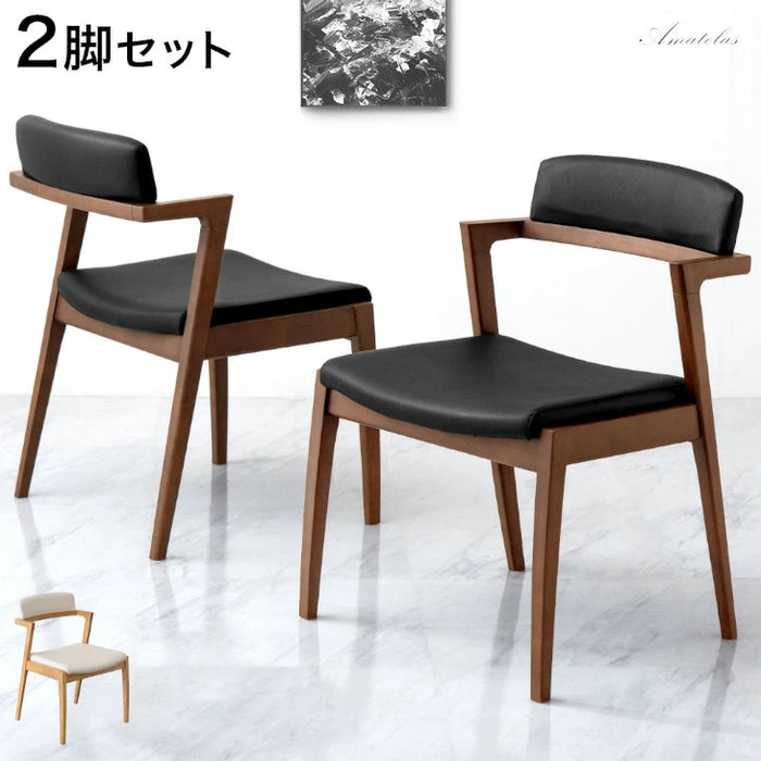 ［2脚セット］ダイニングチェア 完成品 天然木 ダイニング 食卓椅子 木製チェア 肘付きチェア〔49100027〕