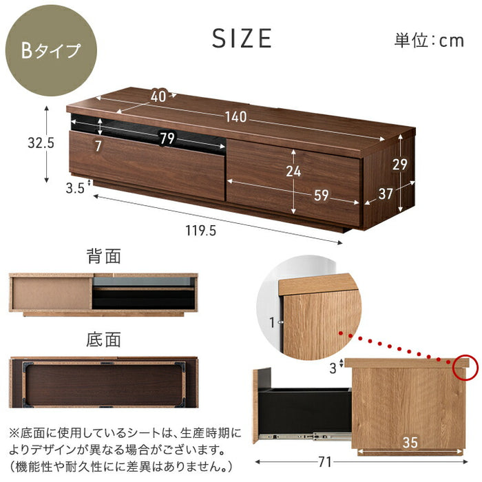 ［幅140cm Aタイプ］配線スッキリ テレビ台 ローボード 国産 完成品 *アトラス-TG* 木製 ロータイプ 背面収納 コード収納〔49100055a〕