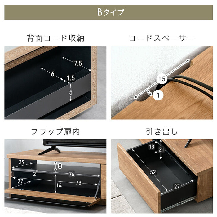 ［幅140cm Bタイプ］配線スッキリ テレビ台 ローボード 国産 完成品 *アトラス-TG* 木製 ロータイプ 背面収納 コード収納〔49100055b〕