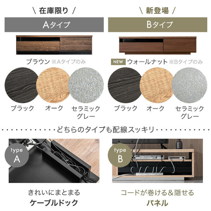 ［幅140cm Bタイプ］配線スッキリ テレビ台 ローボード 国産 完成品 *アトラス-TG* 木製 ロータイプ 背面収納 コード収納〔49100055b〕