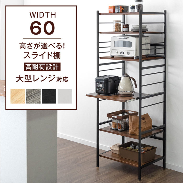 ［幅60cm］レンジ台 高耐荷設計 スライド棚 キッチンラック 食器棚 収納 木目調 ハイタイプ 大型レンジ対応〔49200001〕