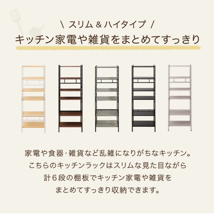 ［幅60cm］レンジ台 高耐荷設計 スライド棚 キッチンラック 食器棚 収納 木目調 ハイタイプ 大型レンジ対応〔49200001〕