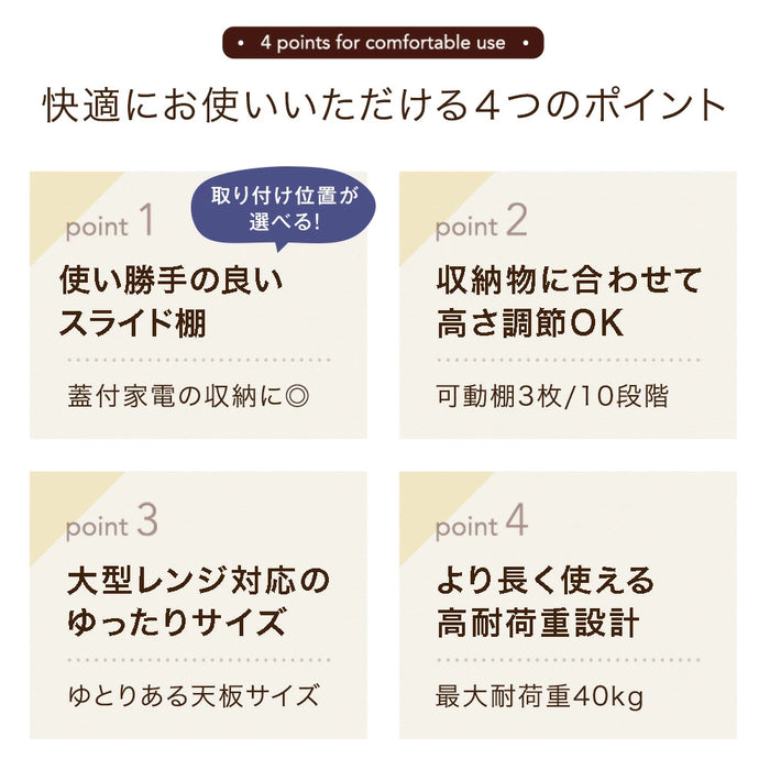 ［幅60cm］レンジ台 高耐荷設計 スライド棚 キッチンラック 食器棚 収納 木目調 ハイタイプ 大型レンジ対応〔49200001〕