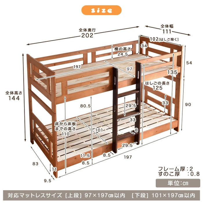 ［シングル＆キング対応］天然木 二段ベッド 耐荷重500kg 分離可能 はしご ロータイプ すのこ【搬入設置込み】 【超大型商品】〔99900155〕