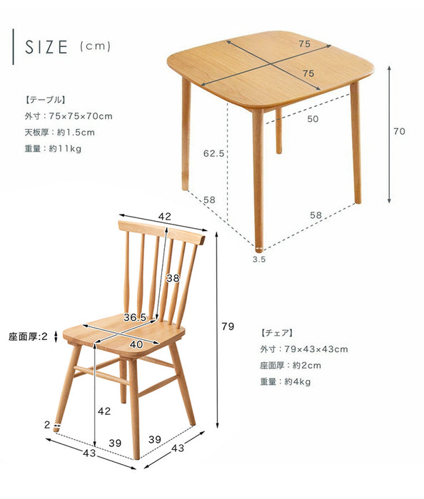 ［幅75cm］ダイニングテーブルセット 3点 2人掛け 天然木 正方形 チェア 〔49600022〕