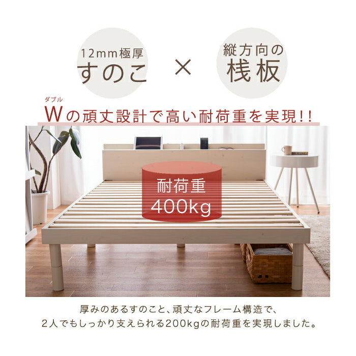 [セミダブル] 宮付きすのこベッド フレーム単品 スマホスタンド＆コンセント付 高さ3段調節 耐荷重400kg 〔49600034〕