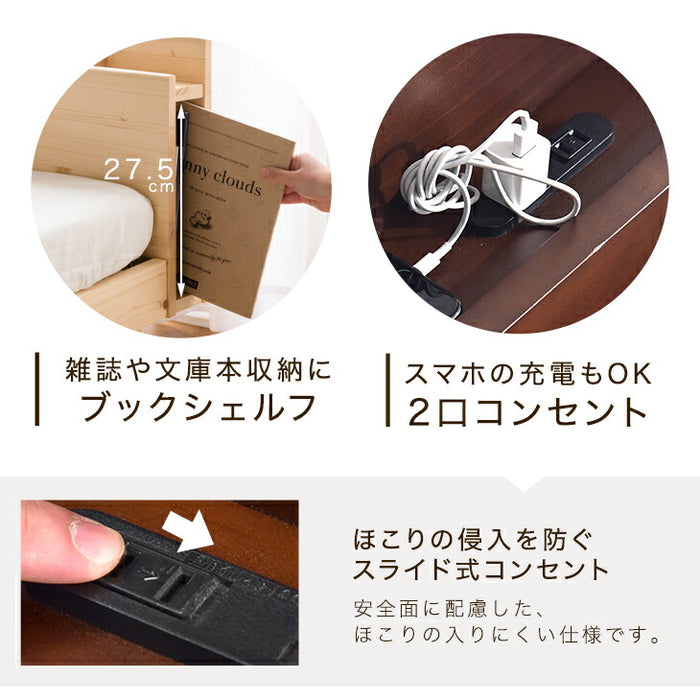 [シングル] ベッド マットレス付き ポケットコイル 22cm 宮棚 2口コンセント スマホスタンド すのこベッド〔49600060〕