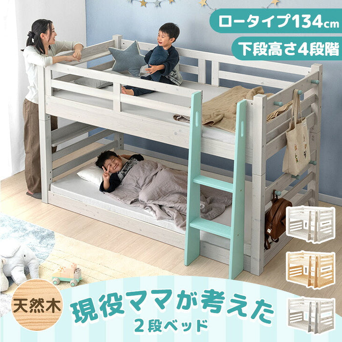 現役ママが考えた 二段ベッド 耐荷重900kg 下段高さ4段階調節 天然木 分離可能 はしご すのこ 【超大型商品】〔49600080〕