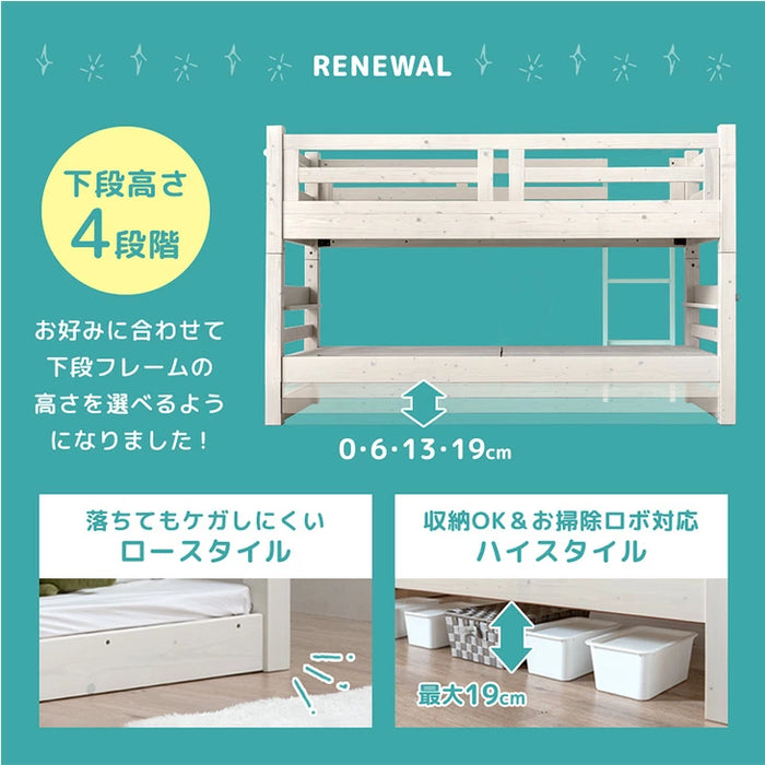 現役ママが考えた 二段ベッド 耐荷重900kg 下段高さ4段階調節 天然木 分離可能 はしご すのこ 【超大型商品】〔49600080〕