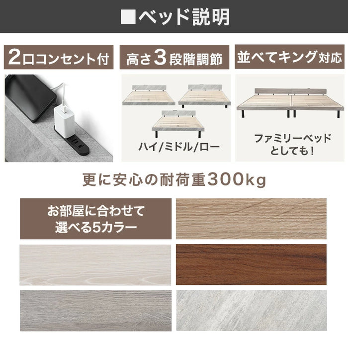 ［ダブル］ベッド マットレス付き 高反発 宮棚 3段階高さ調整 2口コンセント〔49690251〕