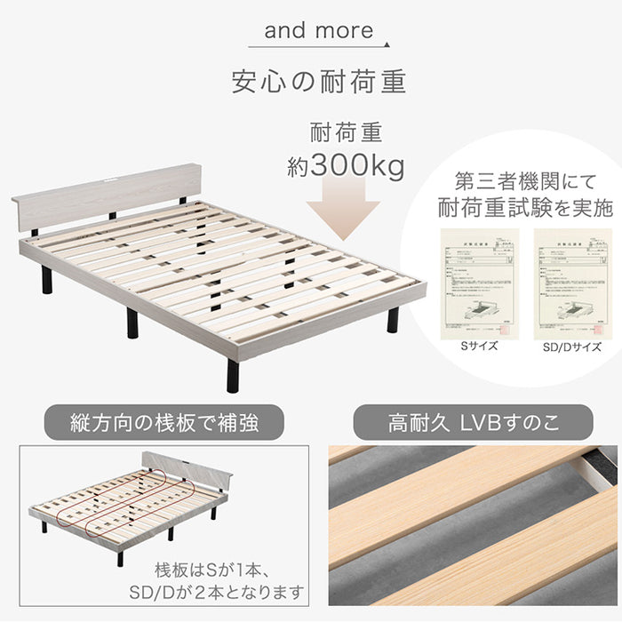 【アウトレット 旧仕様品】  セミダブル 宮棚付きベッド 単品 高さ調節OK 2口コンセント付 ベッドフレーム シャビーアッシュ 〔4960014101・out3019〕