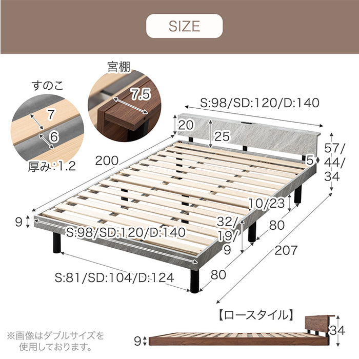 【アウトレット 旧仕様品】  セミダブル 宮棚付きベッド 単品 高さ調節OK 2口コンセント付 ベッドフレーム シャビーアッシュ 〔4960014101・out3019〕