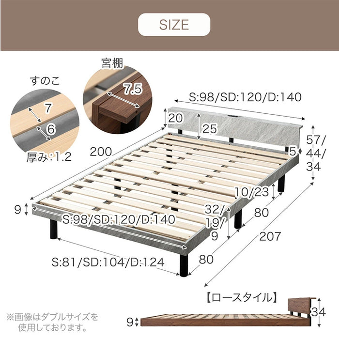 【アウトレット 在庫限り品】［シングル］宮棚付きベッド 高さ調節OK 2口コンセント付 ベッドフレーム すのこベッド おしゃれ〔4960014004〕
